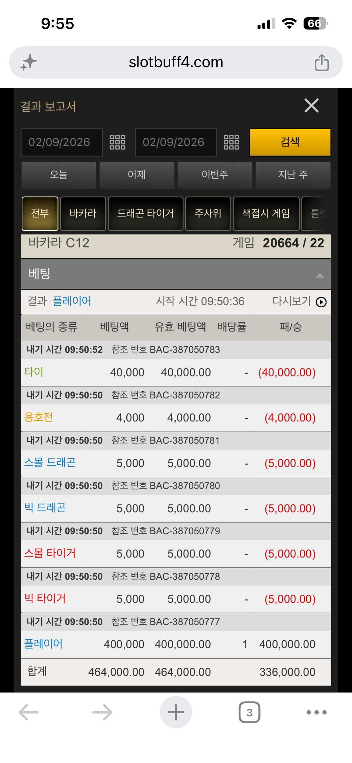 바카라 7연승 이벤트 신청