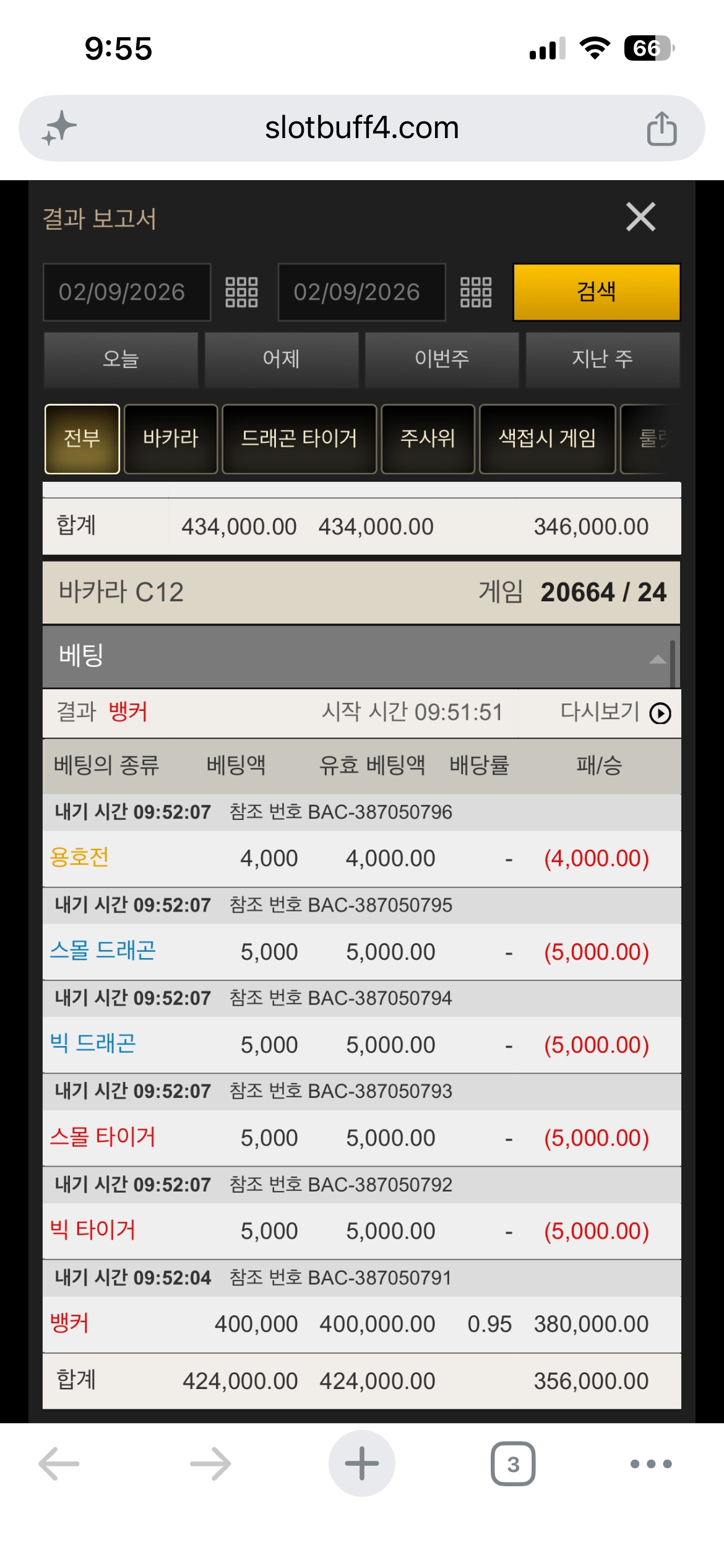 바카라 7연승 이벤트 신청