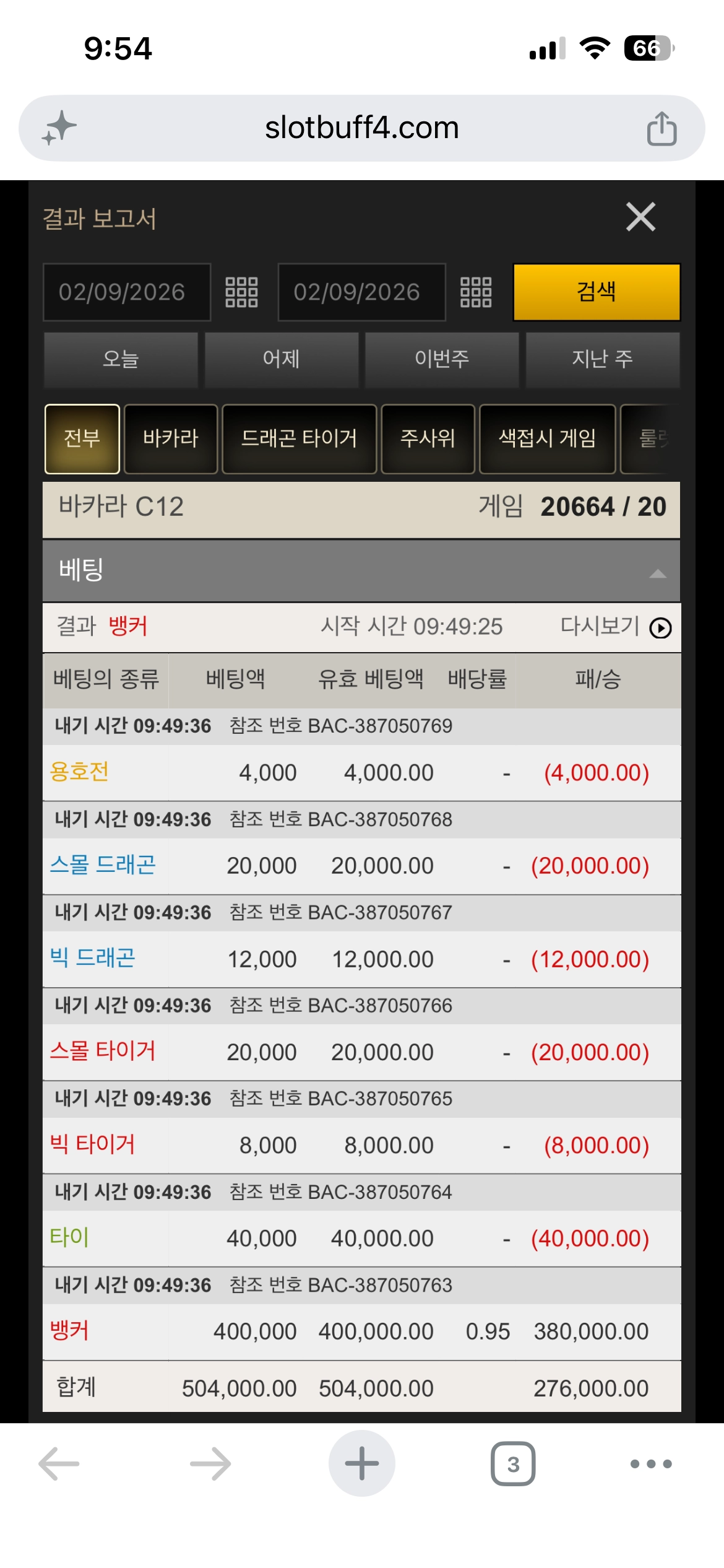 바카라 7연승 이벤트 신청