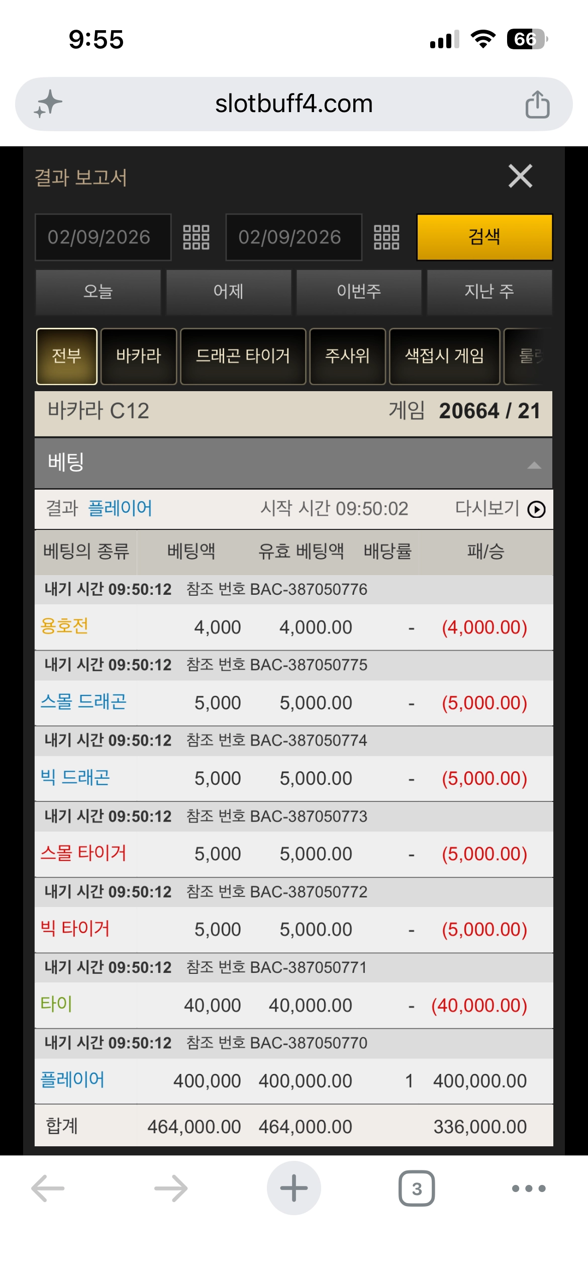 바카라 7연승 이벤트 신청