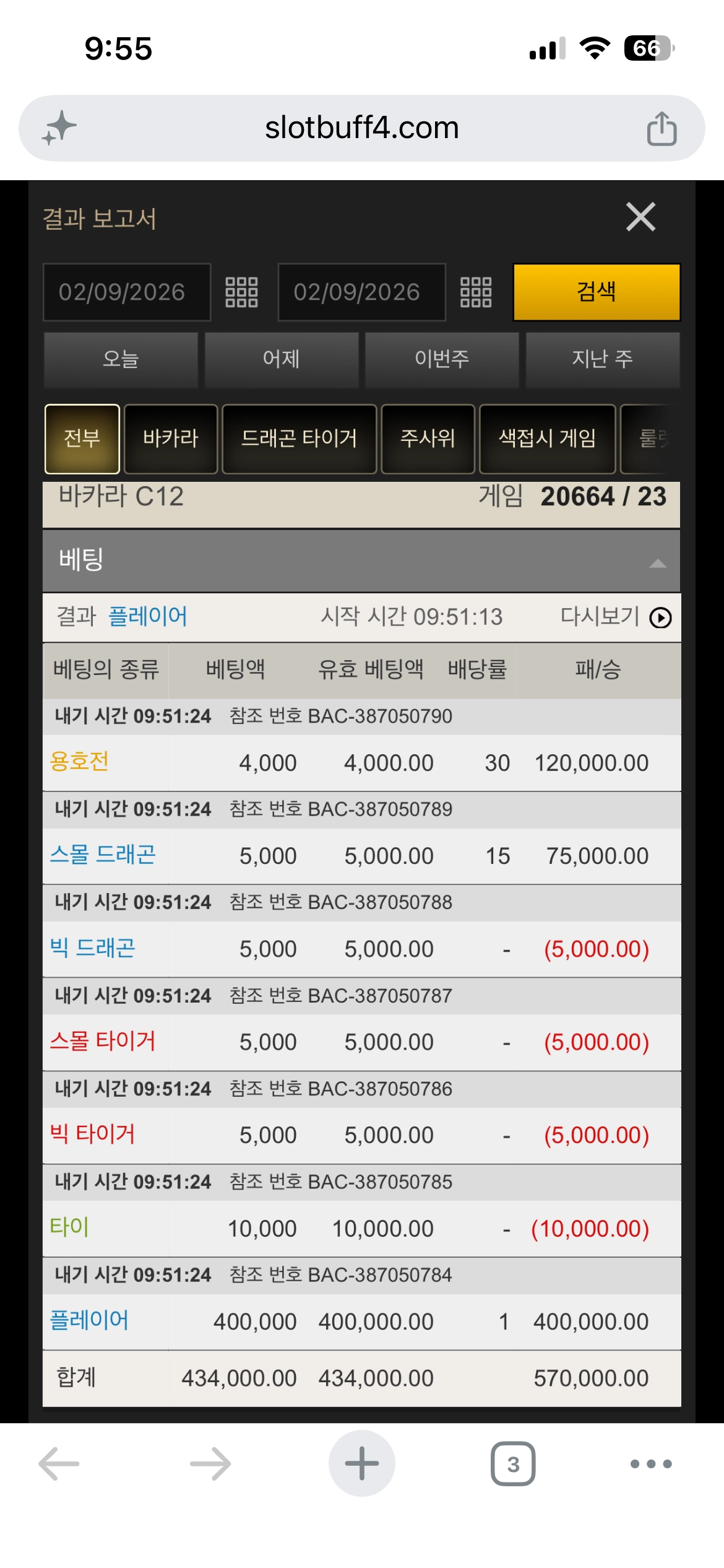 바카라 7연승 이벤트 신청