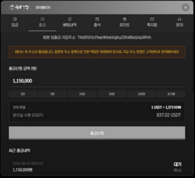 달마시안 먹튀
