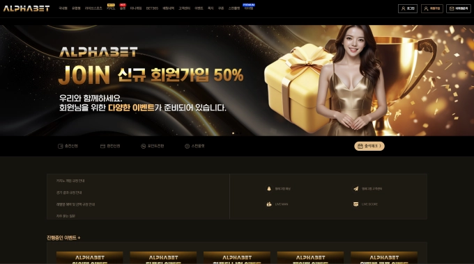 알파벳 먹튀