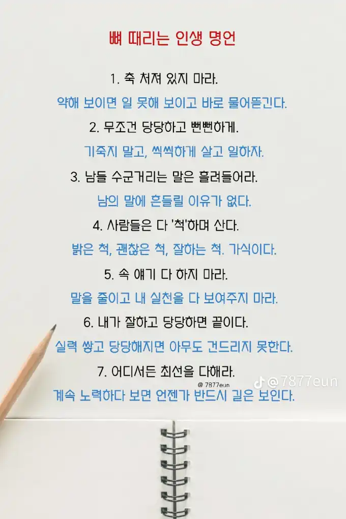 인생명언