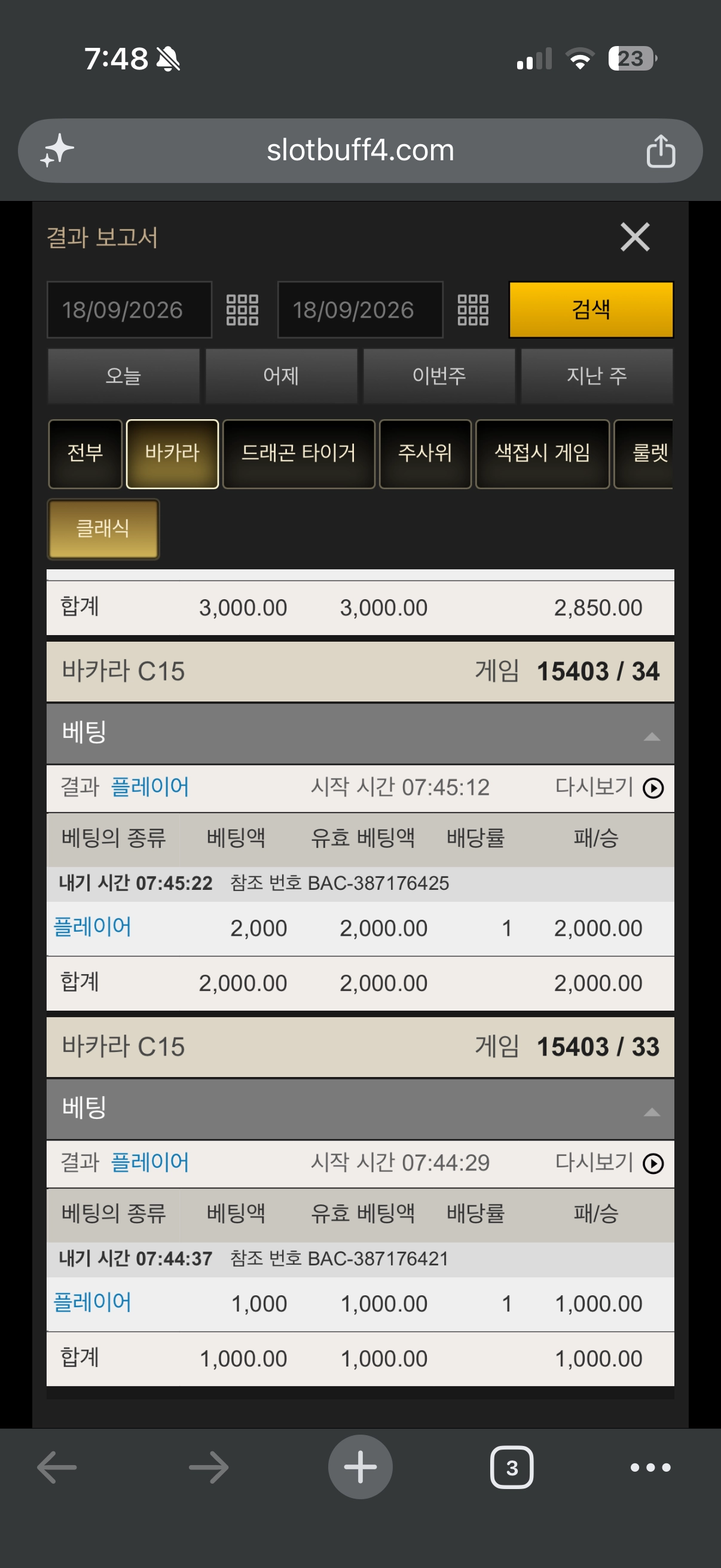 무료바카라 5연승