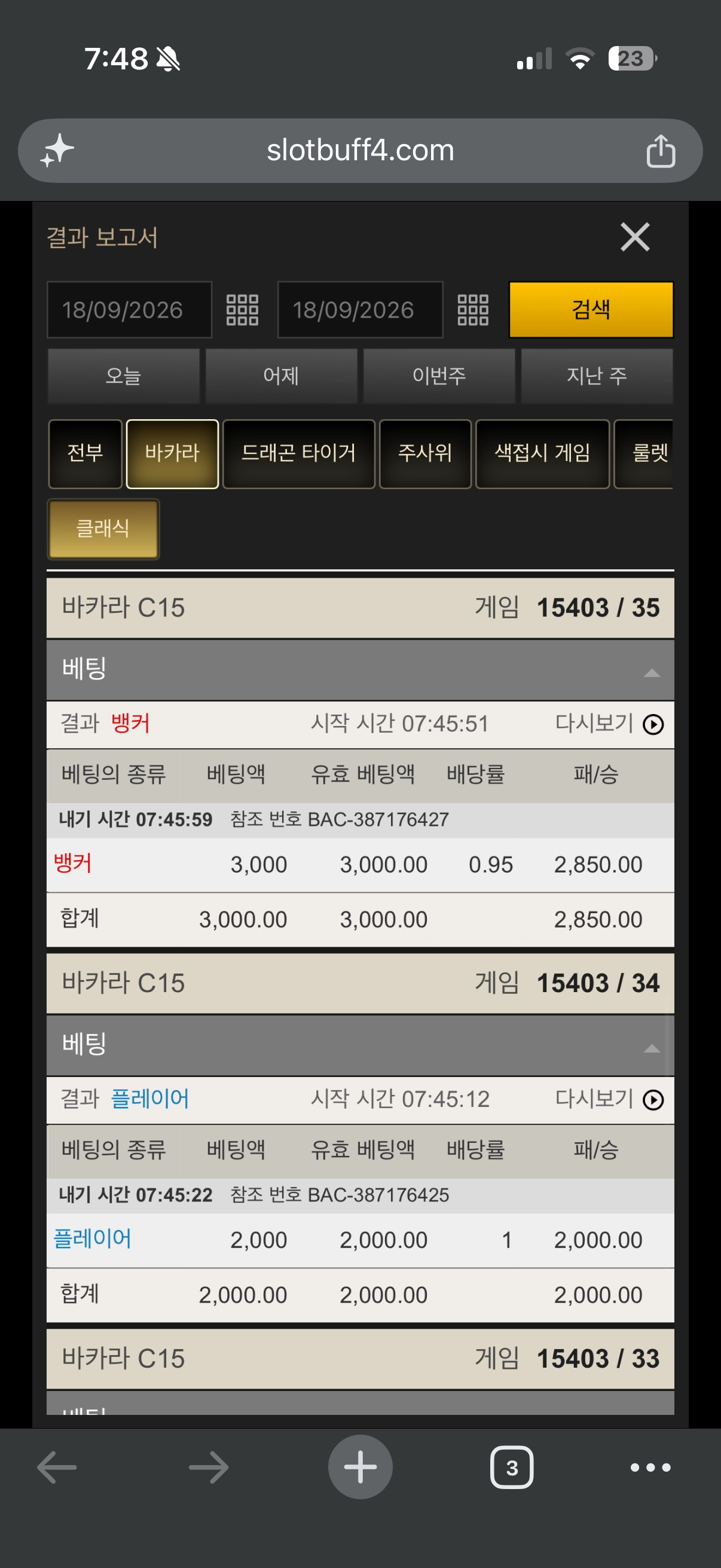 무료바카라 5연승