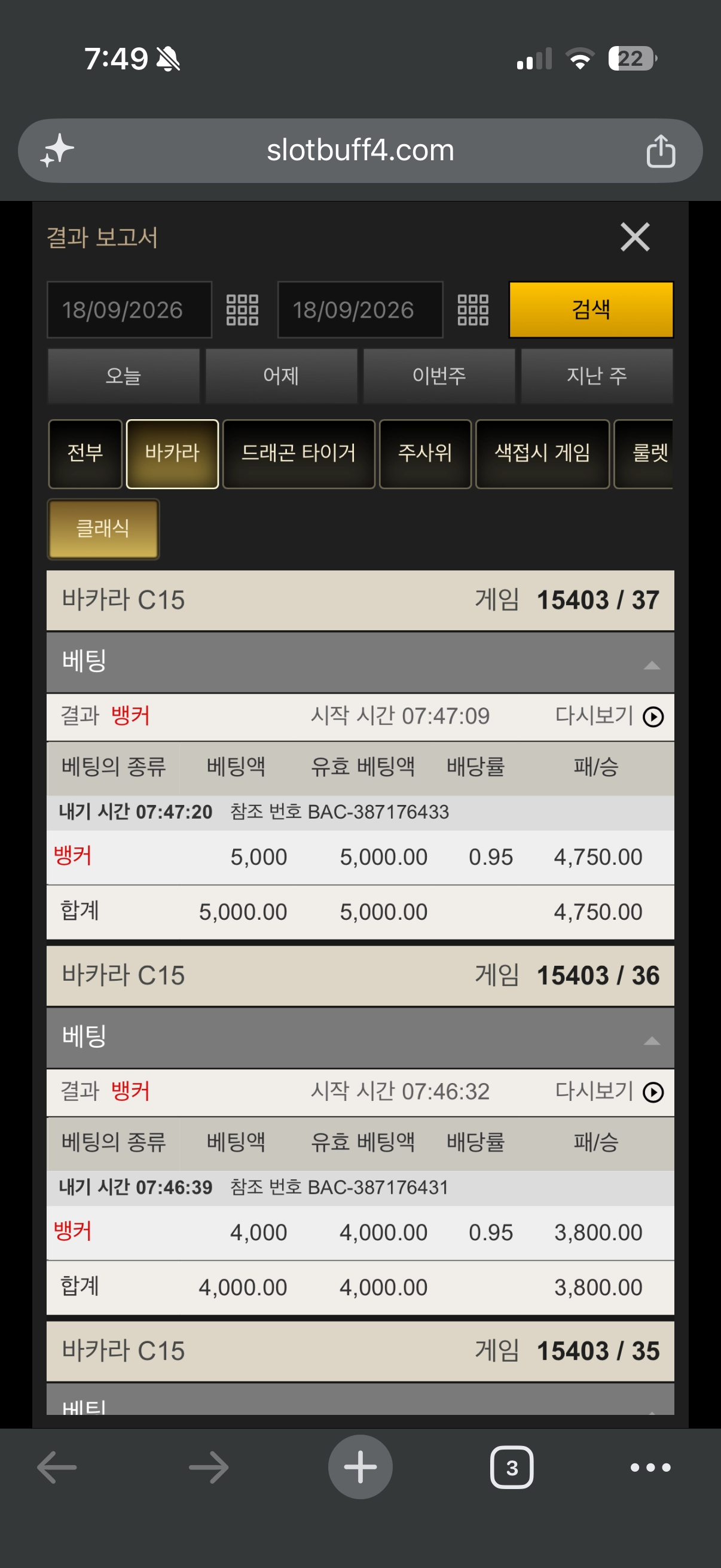 무료바카라 5연승