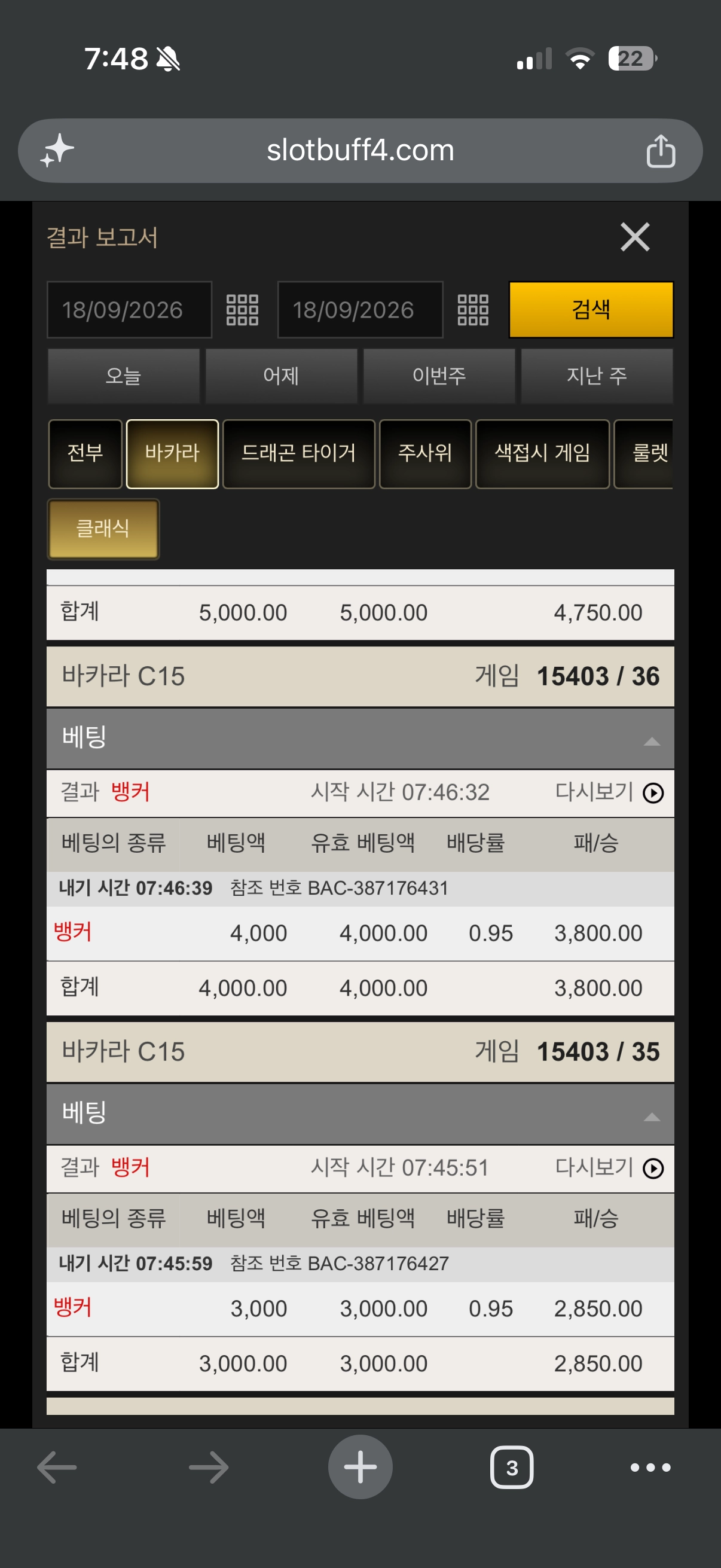 무료바카라 5연승