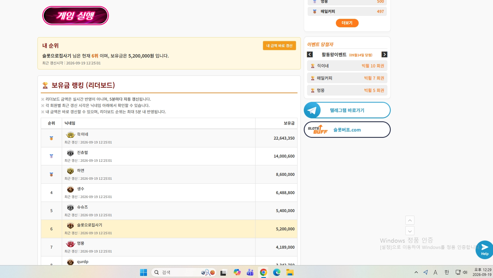 무료바카라 500만 달성