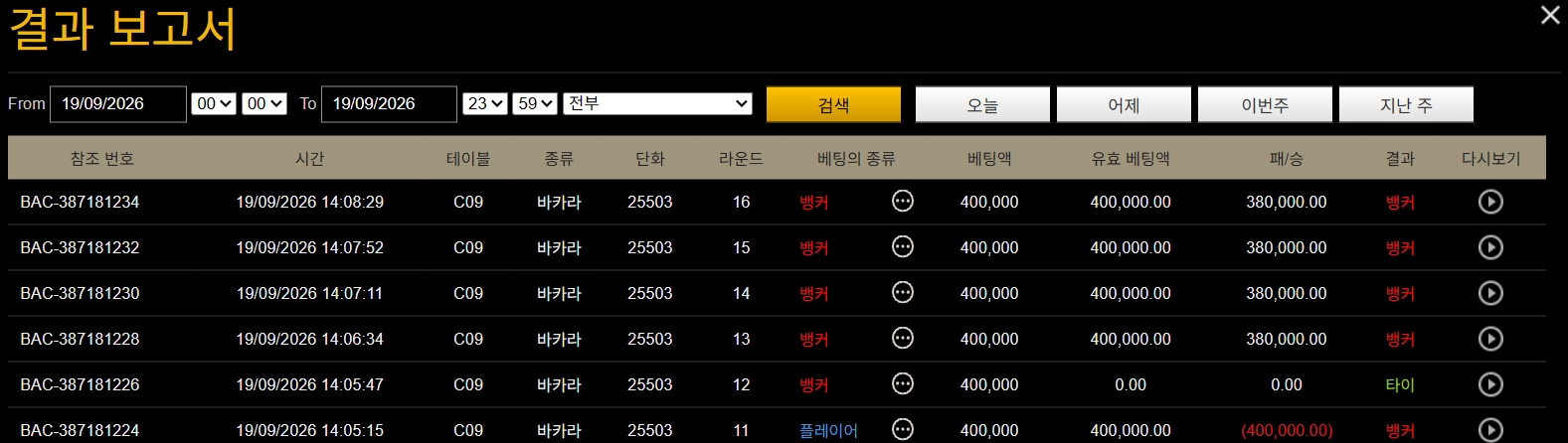 무료바카라