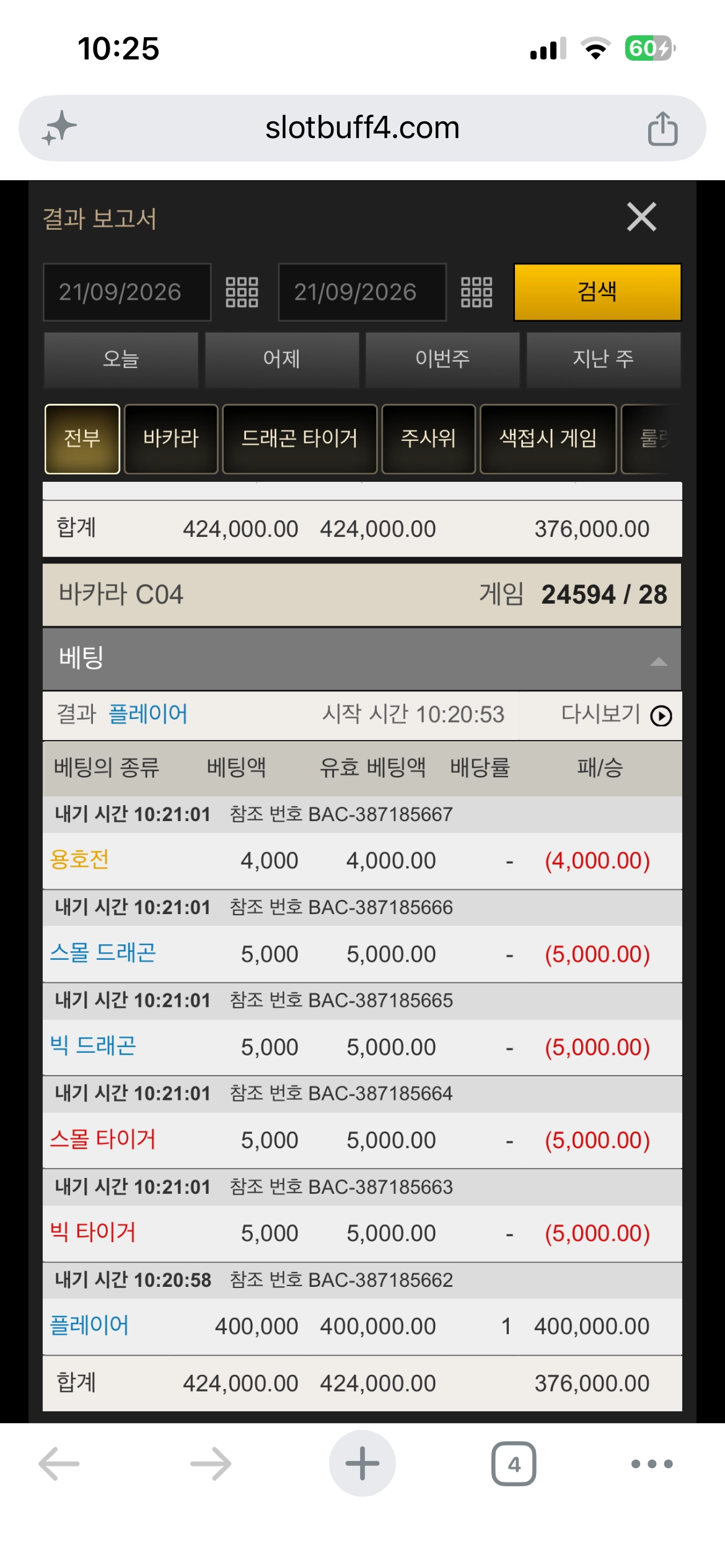무료바카라 5연승