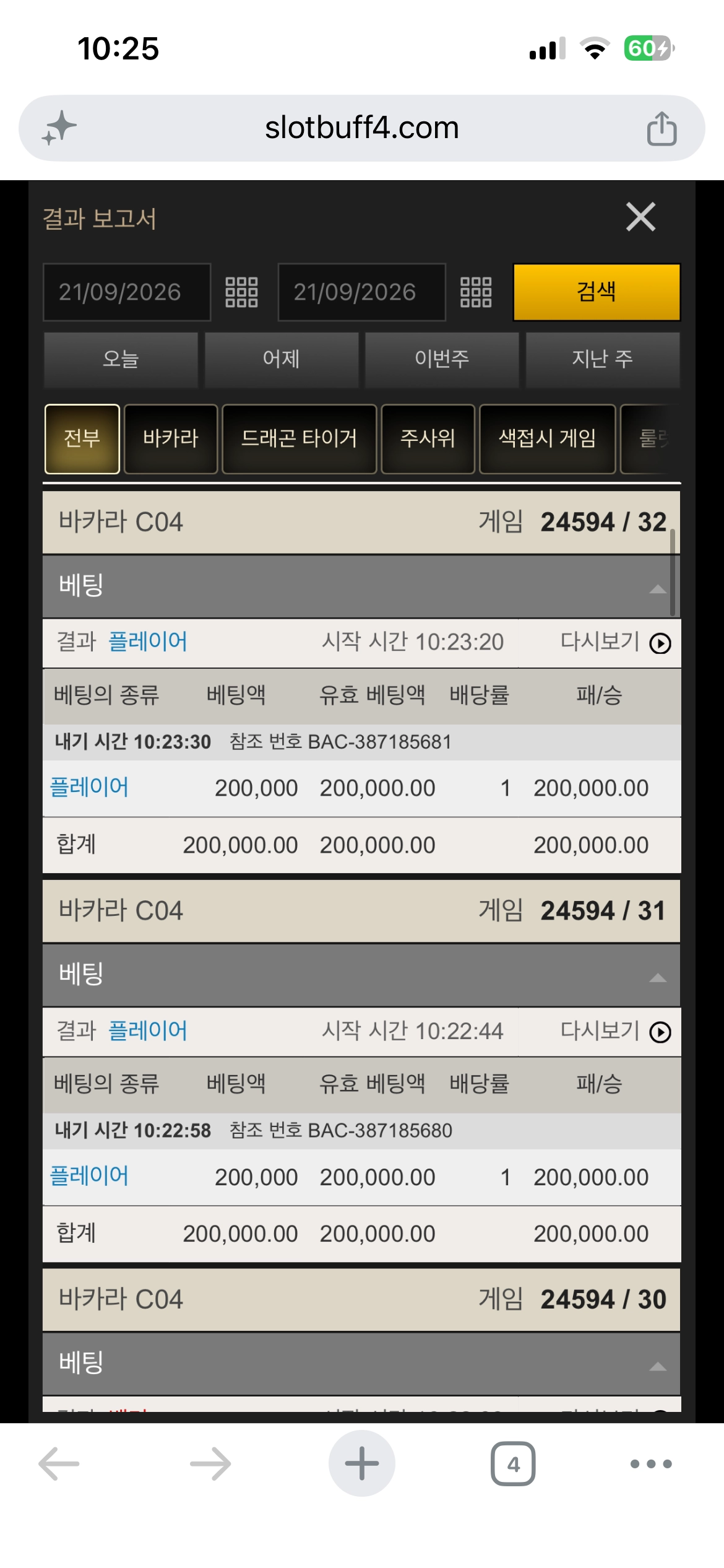 무료바카라 5연승