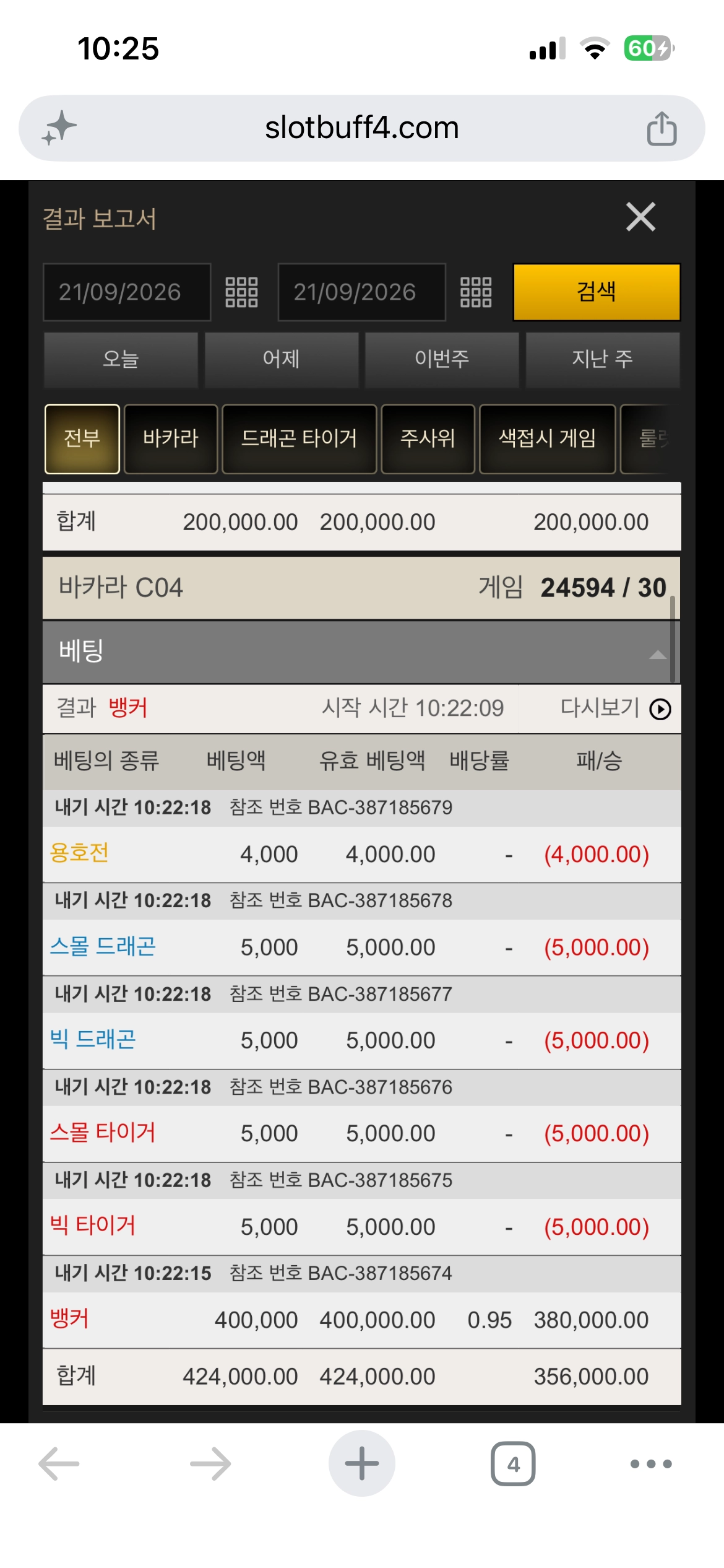 무료바카라 5연승