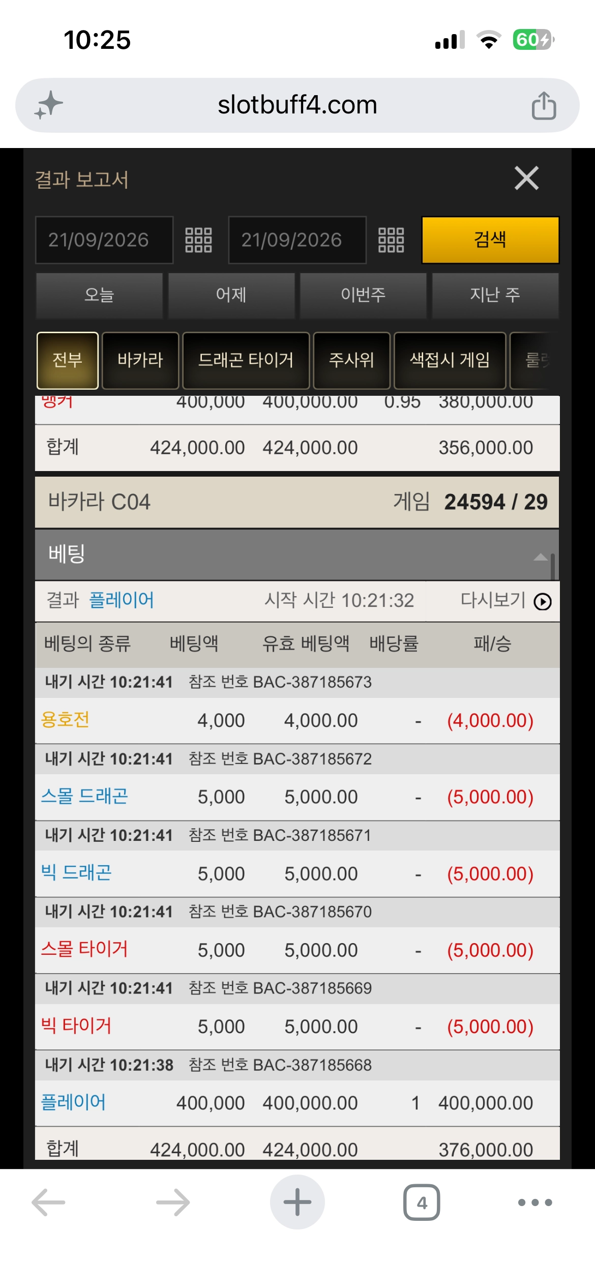 무료바카라 5연승