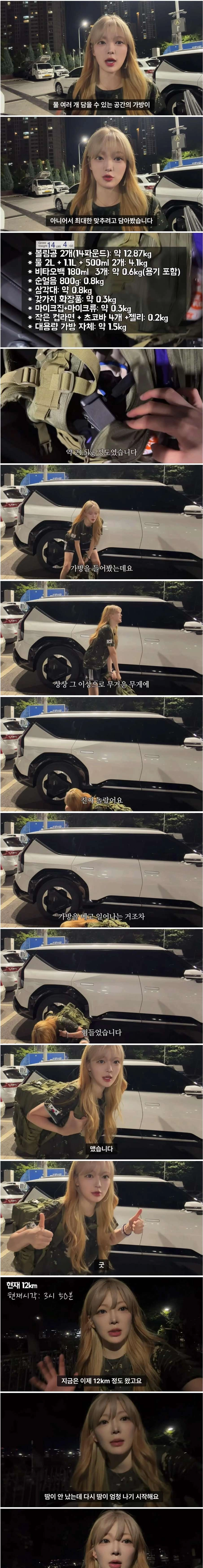 군대 안 가본 여자의 20kg 20km 행군 도전기