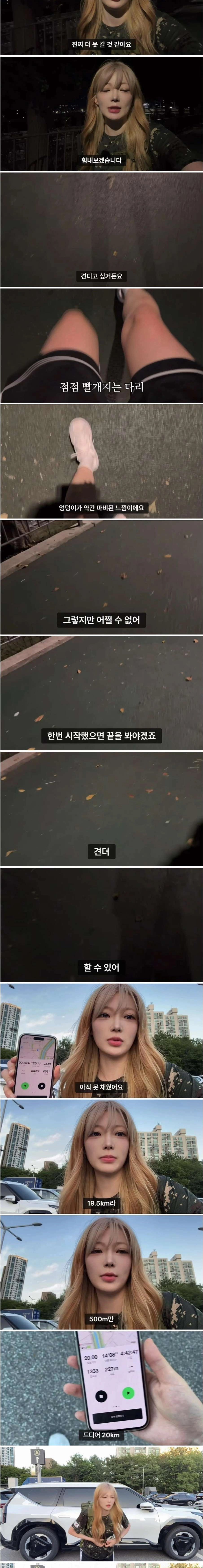 군대 안 가본 여자의 20kg 20km 행군 도전기