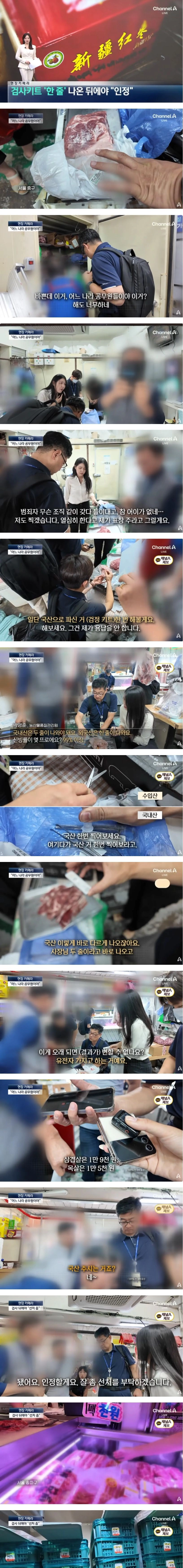 여전히 나오는 원산지표시위반 상인들