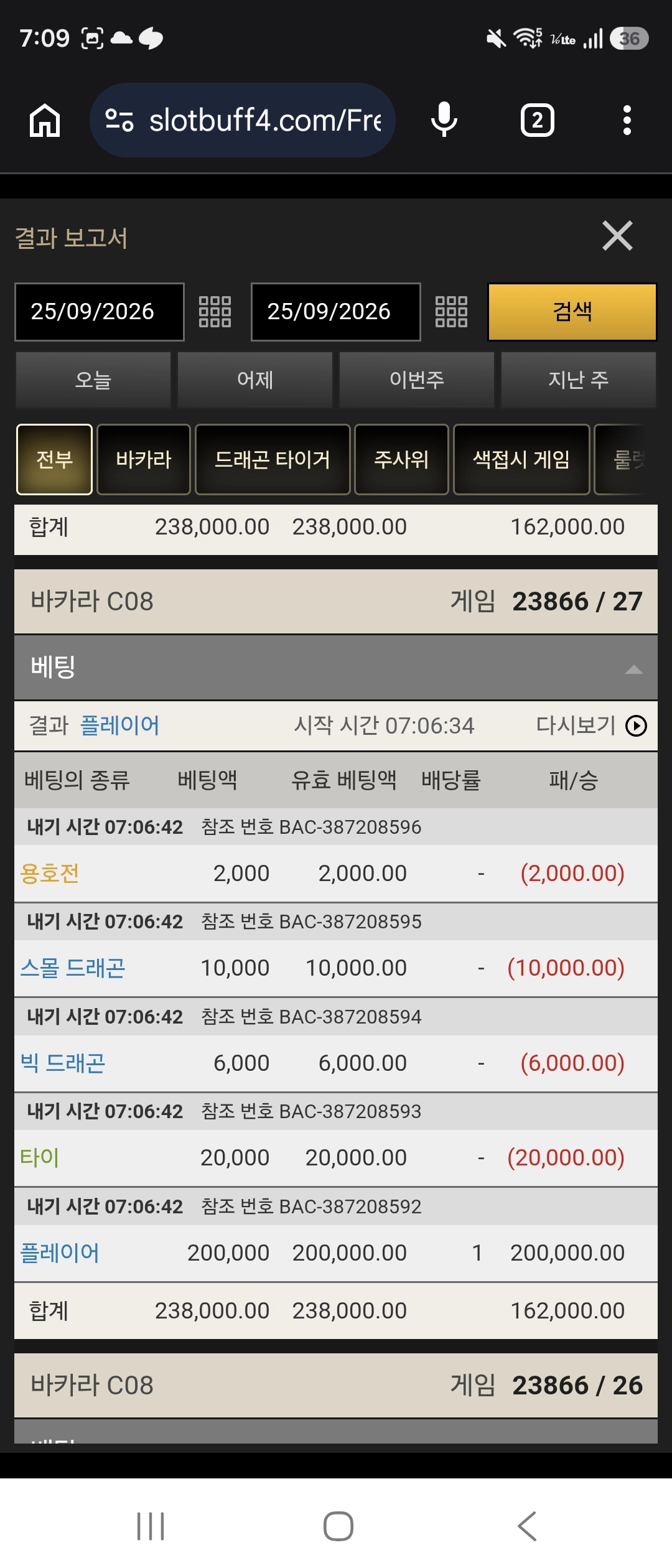 바카라 5연승