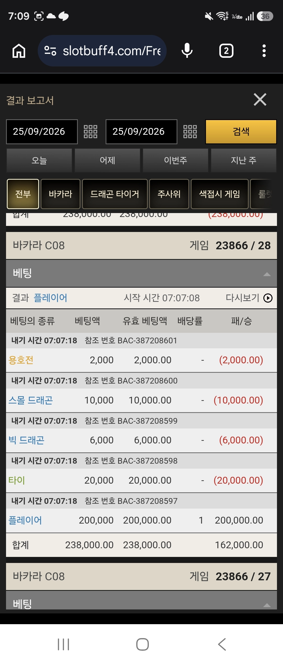 바카라 5연승
