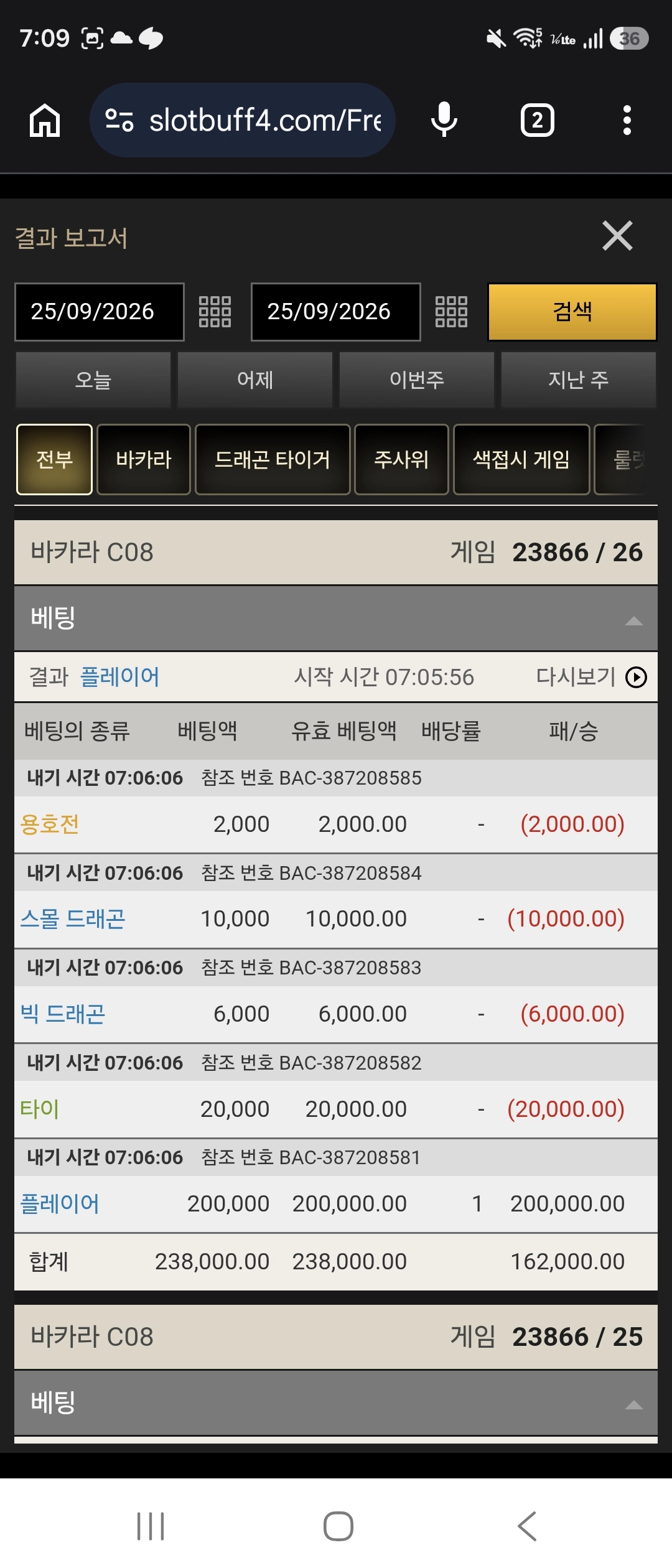 바카라 5연승
