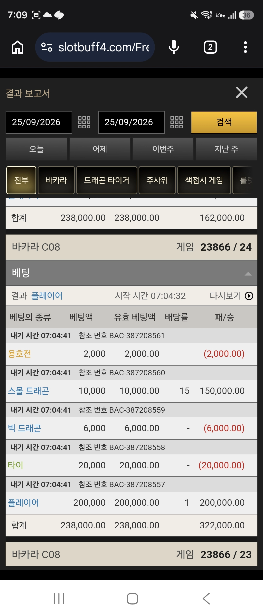 바카라 5연승