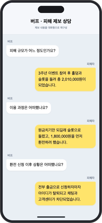 빵빵카지노 먹튀