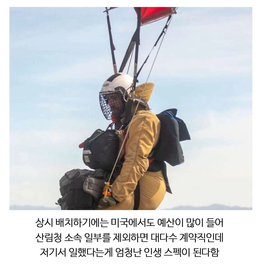 미국에서 엄청난 자랑이라는 직업