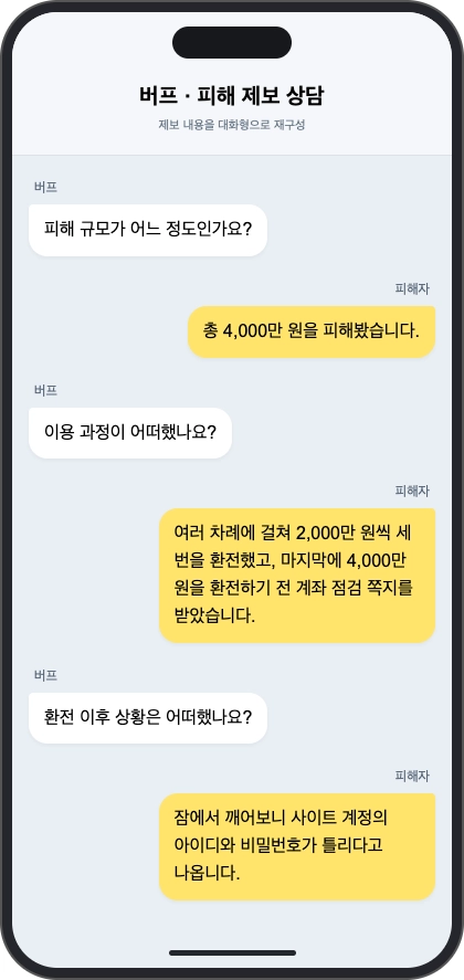 GOAL 먹튀