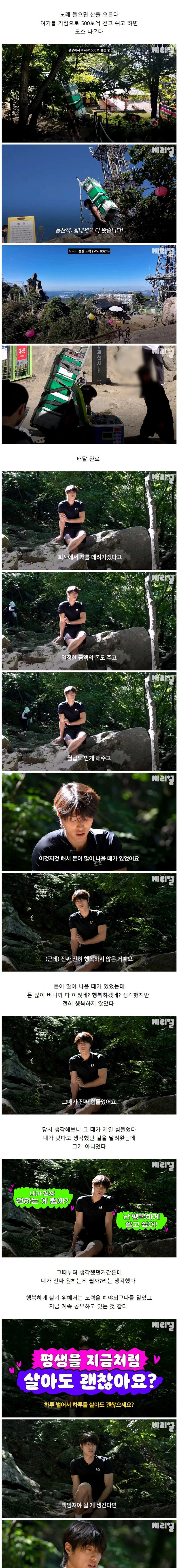 22살 청년이 관악산 지게꾼을 하는 이유