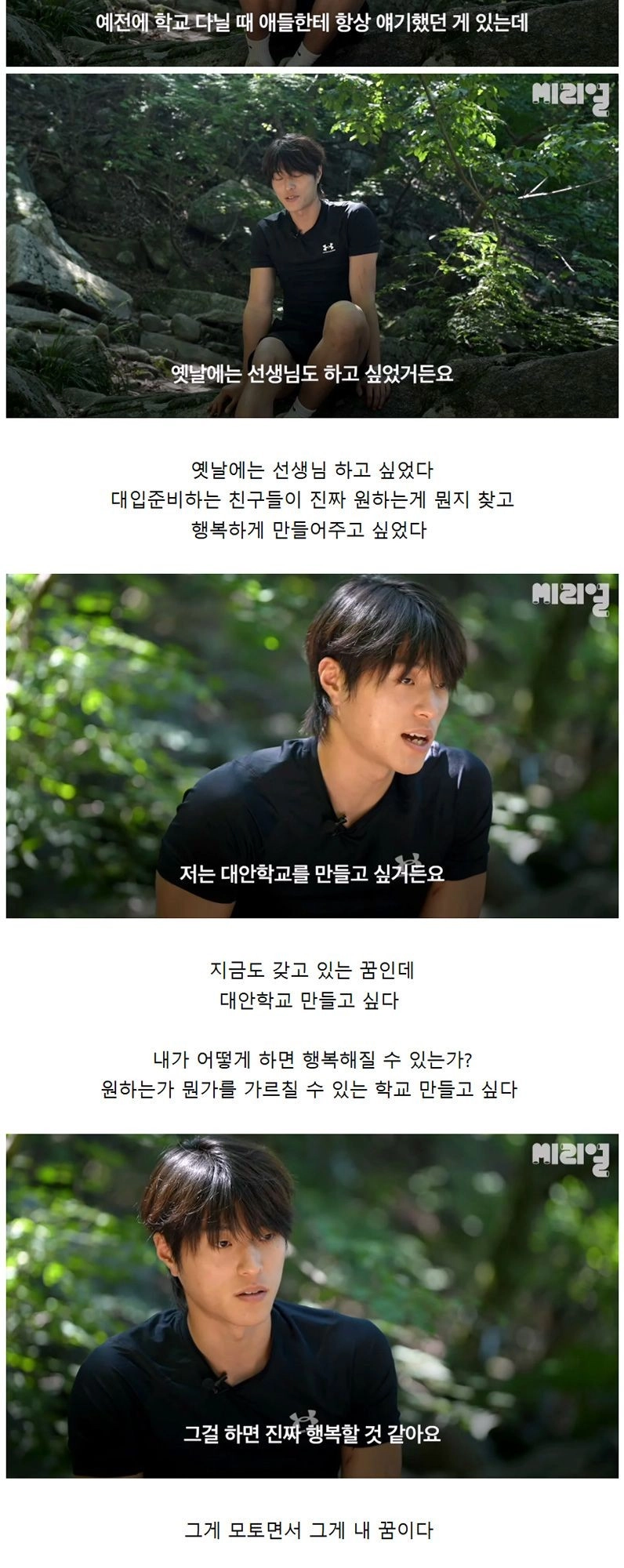 22살 청년이 관악산 지게꾼을 하는 이유