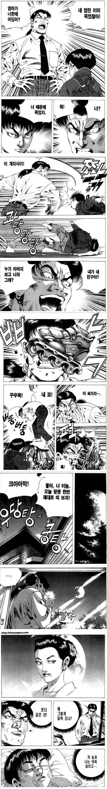 엄마는 집나가고 아빠는 경찰서 갔다는 한국 만화가