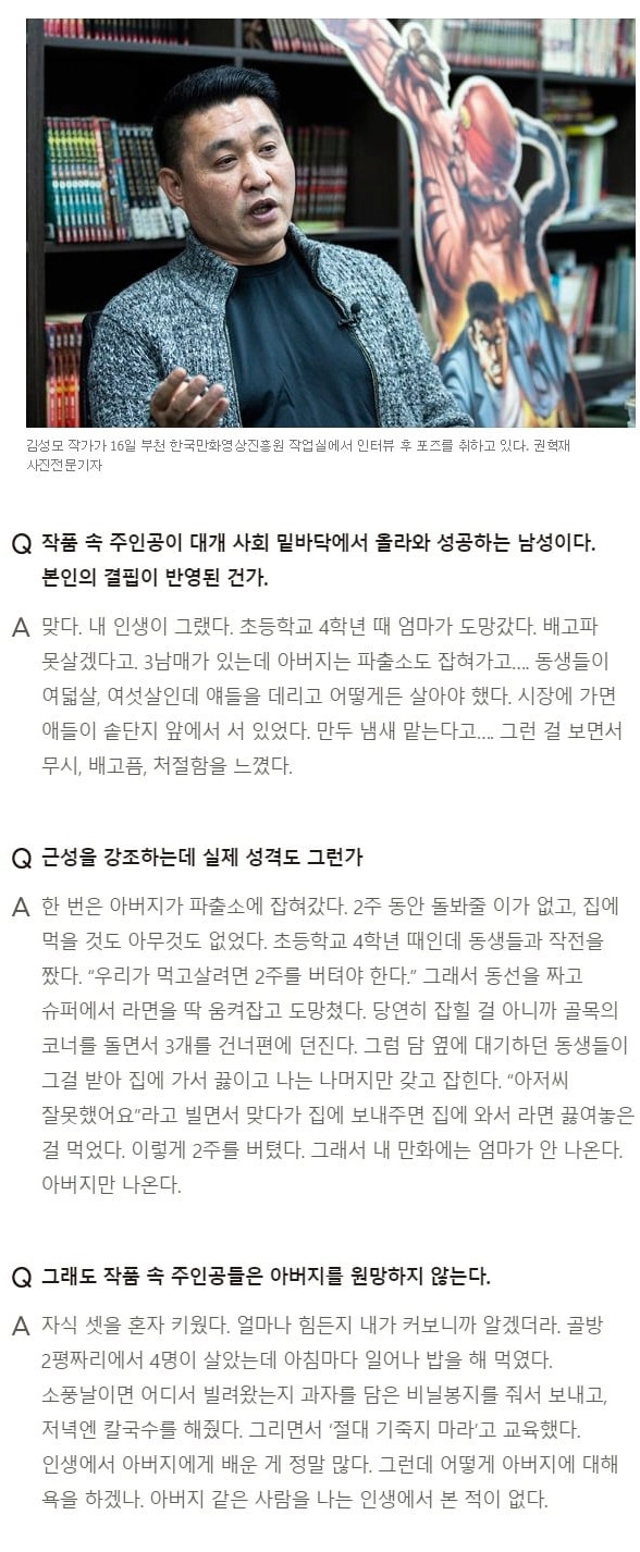 엄마는 집나가고 아빠는 경찰서 갔다는 한국 만화가