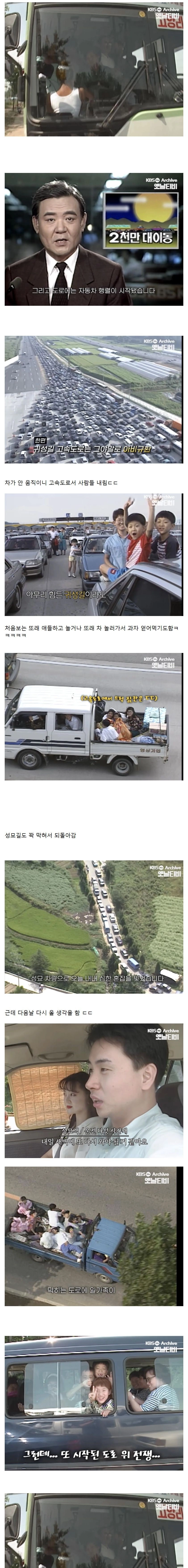 낯설은 3,40년전 추석 풍경들