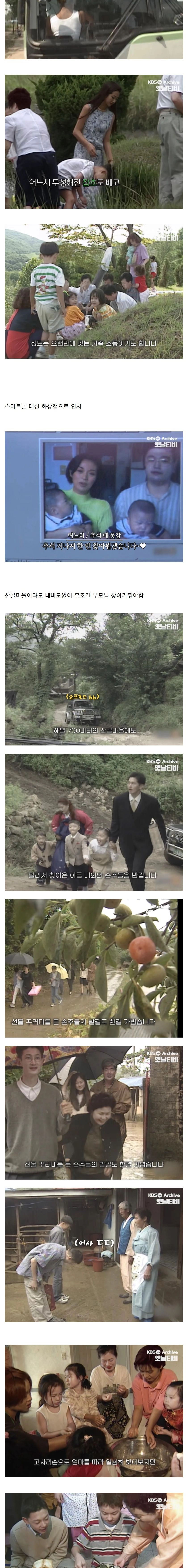 낯설은 3,40년전 추석 풍경들