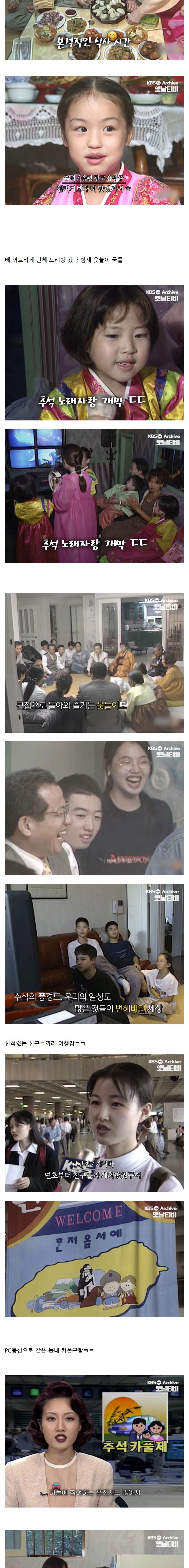 낯설은 3,40년전 추석 풍경들