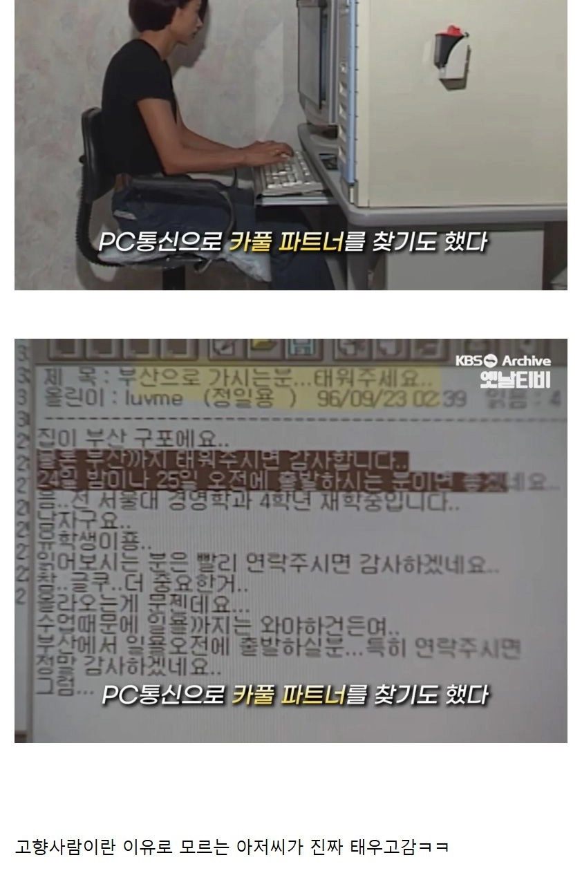 낯설은 3,40년전 추석 풍경들