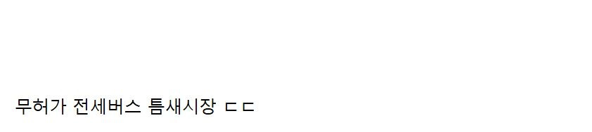 낯설은 3,40년전 추석 풍경들
