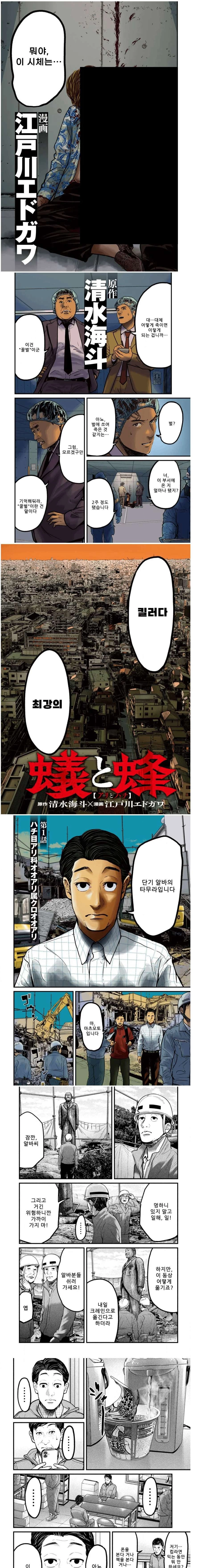 은퇴를 희망하는 킬러 만화