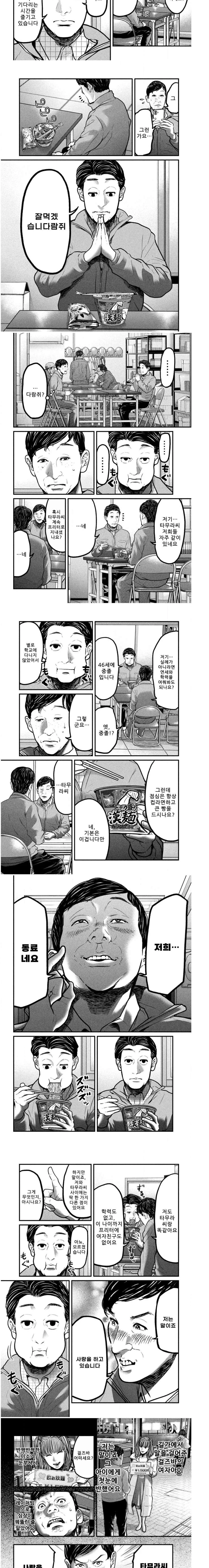 은퇴를 희망하는 킬러 만화