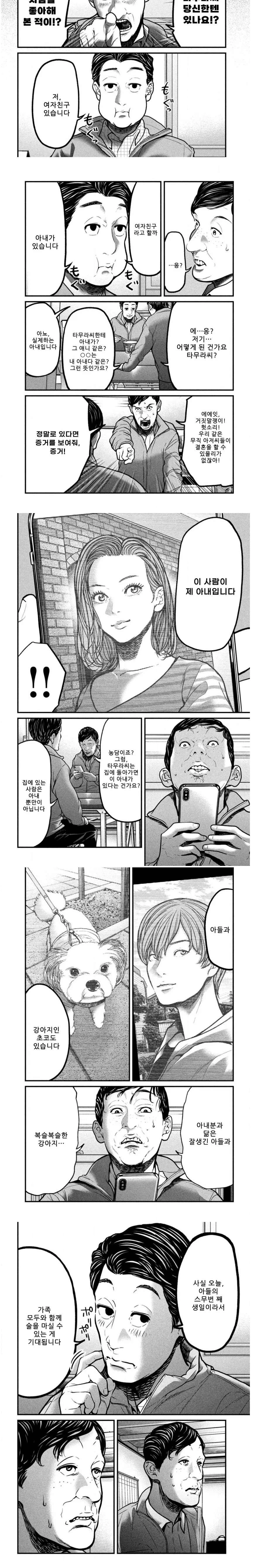 은퇴를 희망하는 킬러 만화