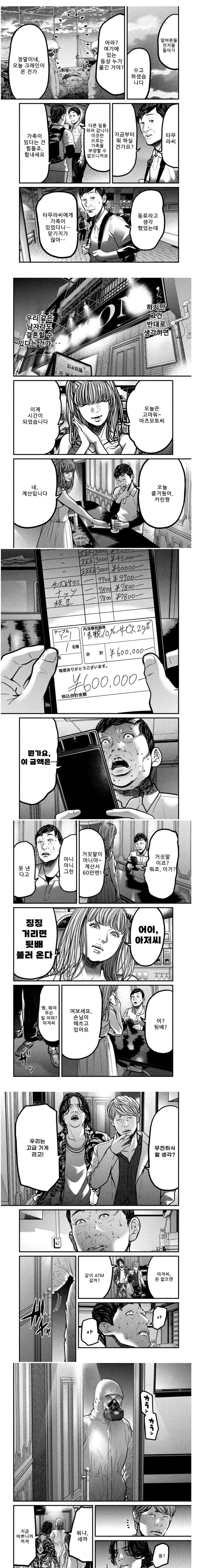 은퇴를 희망하는 킬러 만화