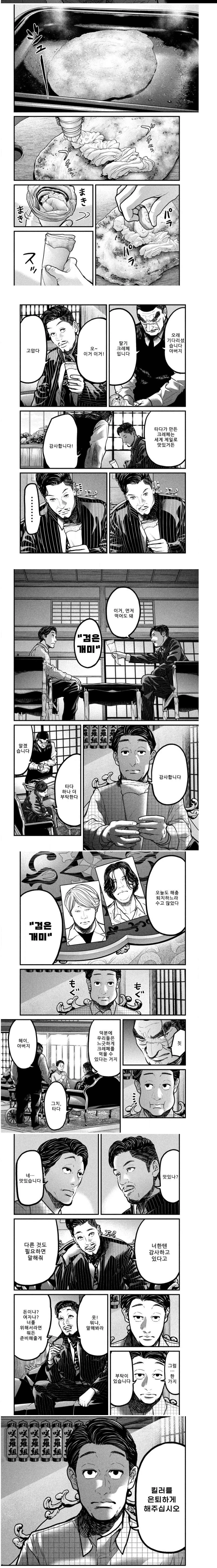 은퇴를 희망하는 킬러 만화