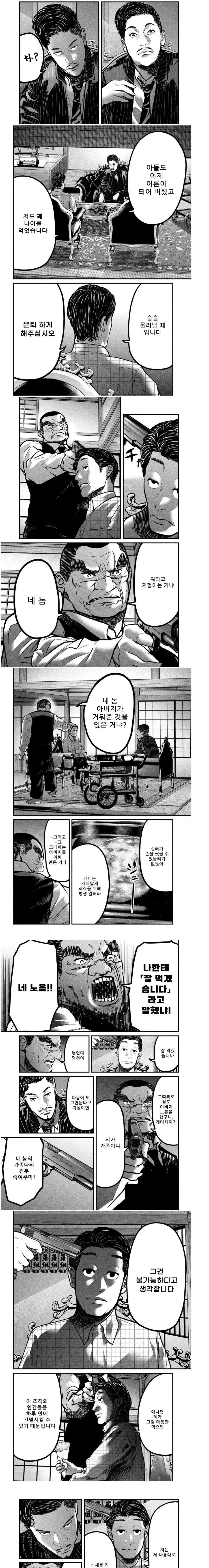 은퇴를 희망하는 킬러 만화