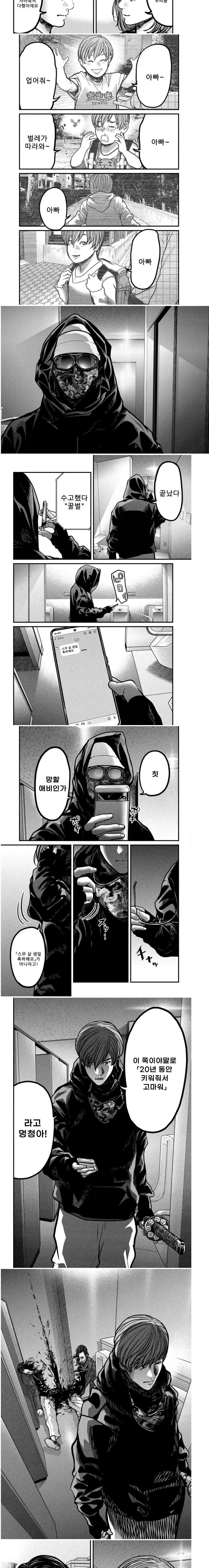 은퇴를 희망하는 킬러 만화