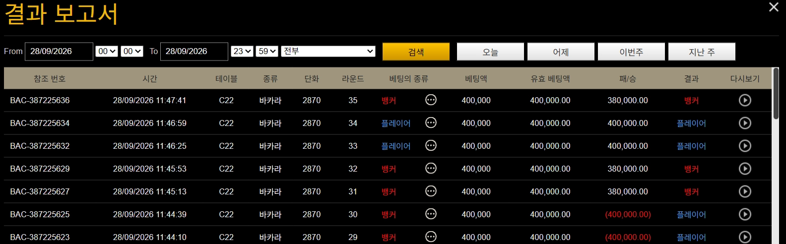 바카라 후기