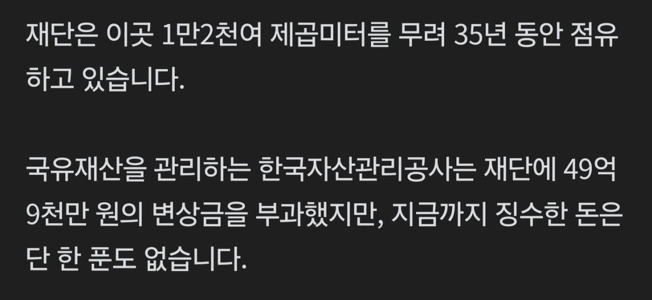 부산 나라땅 35년 먹고 버티기... 징수 불가