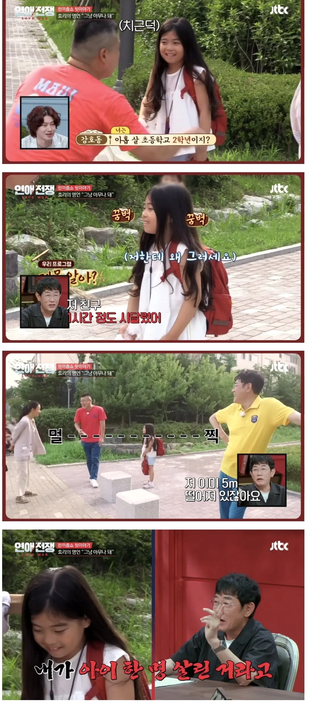 이경규에게 사과하고싶다는 이효리