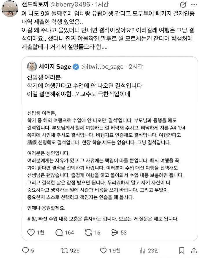 요즘 대학생근황