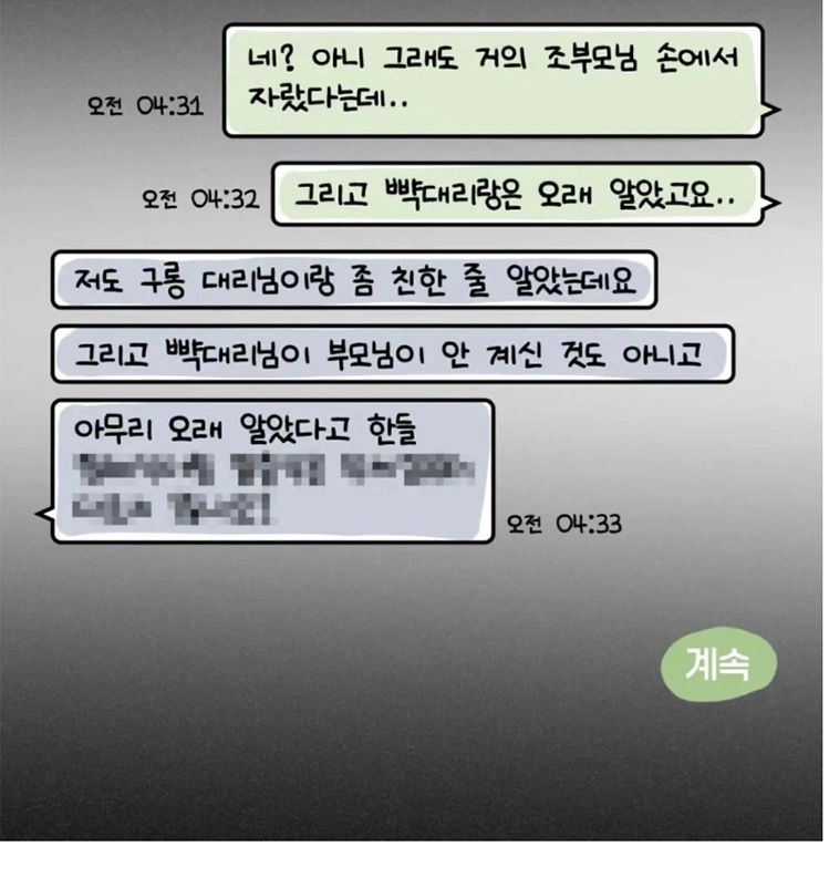 축의금 돌려달라는 회사 직원 썰