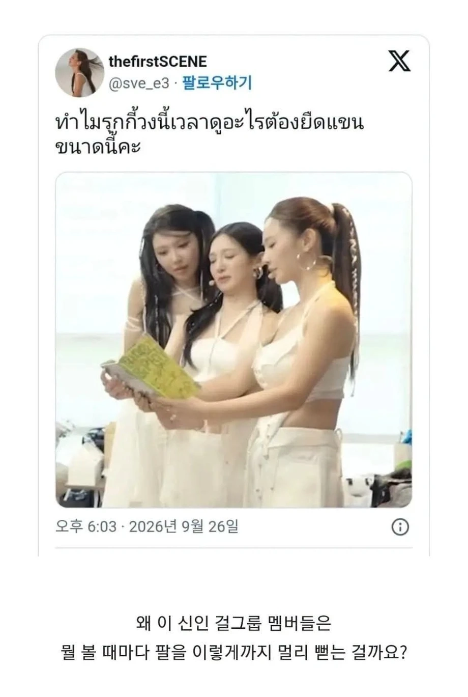 요즘 신인 6세대 걸그룹 특징